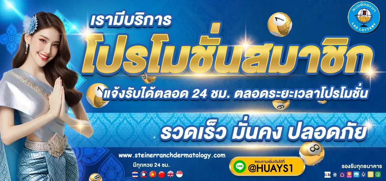 ผล หวย ลาว 4 ตัว วัน นี้